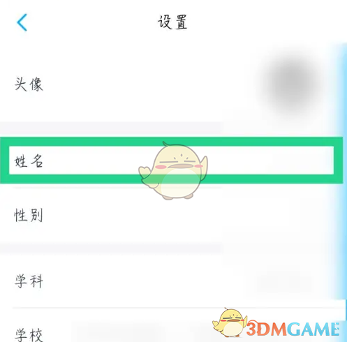 小盒老师修改姓名教程：简单几步完成名字更改