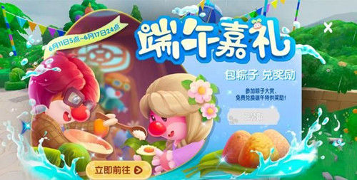 摩尔庄园手游端午文化太使任务完成攻略