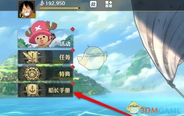 《航海王壮志雄心》工场升级奖励领取全攻略