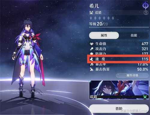 崩坏星穹铁道速度全解析：手慢无的战斗核心