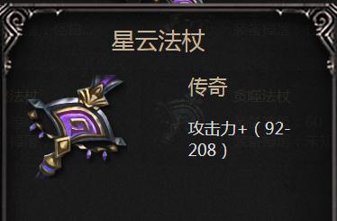 拉结尔星云法杖：属性与技能解析，详解其强大之处
