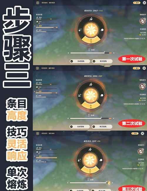 原神海灯节第四个烟花4000分制作方法详解