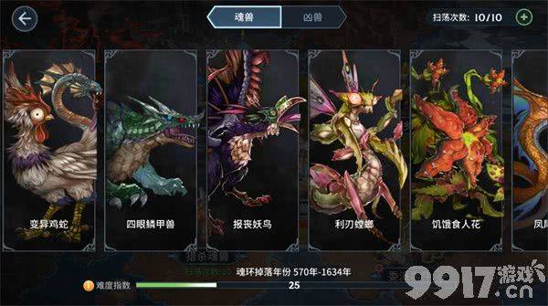 斗罗大陆斗神再临秒杀版修改器：深度体验与魂环系统解析
