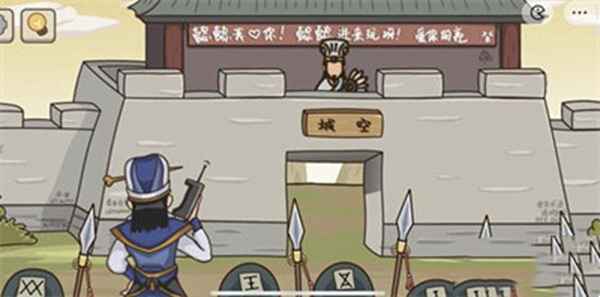 不想玩啦第十四关通关攻略：按顺序点击小兵，接收短信通关