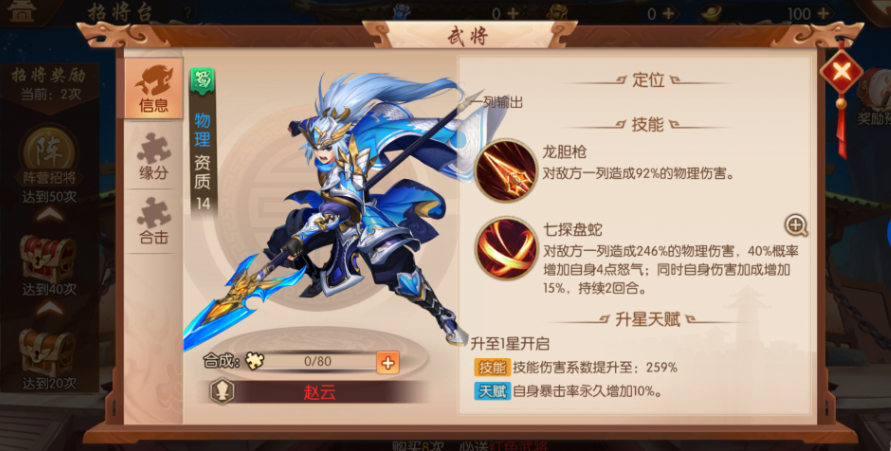 新武将技能搭配的靠谱方法