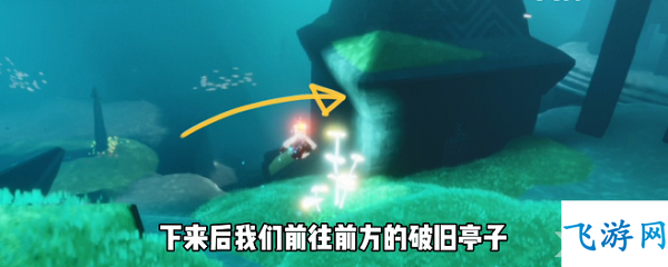 光遇潜海季首个任务详解：从接任务到点亮水珠，新手也能轻松通关