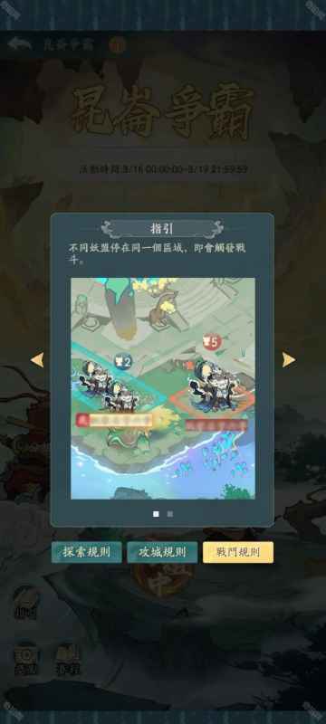 寻道大千昆仑争霸活动深度体验：玩法解析与团队战力提升指南