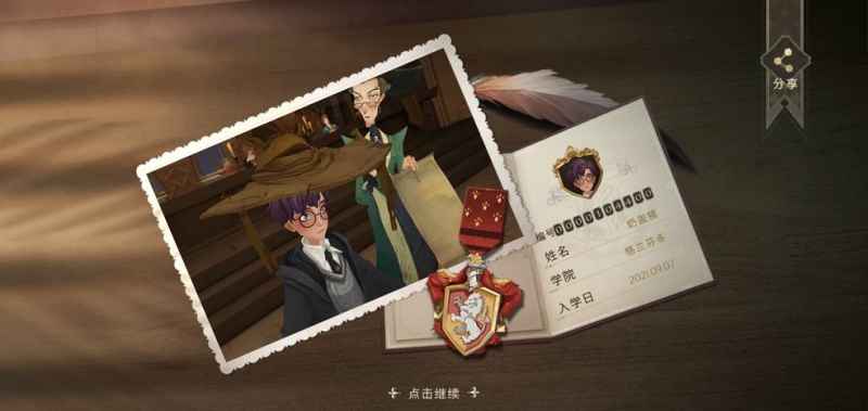哈利波特手游PC版扫码登录全攻略