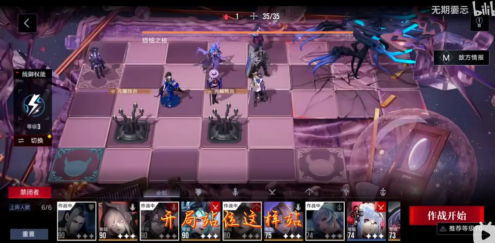 无期迷途烦恼之核通关攻略：核心打法技巧与阵容站位解析