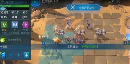 战歌竞技场冒险模式1-1三星通关心得与攻略