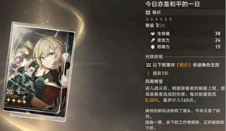 崩坏星穹铁道大黑塔光锥选择指南：T0、T1、T2推荐与使用场景分析