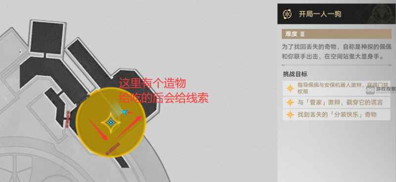 崩坏星穹铁道开局一人一狗解谜全攻略