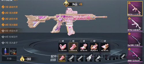 和平精英M416心之恋语满级费用解析：3000元预算与性价比考量