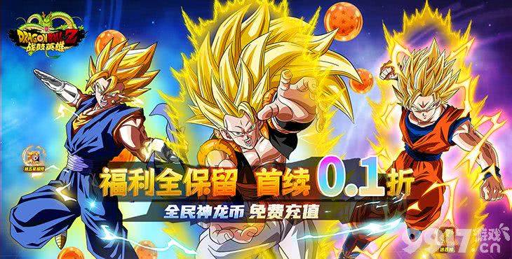 战鼓英雄(龙珠手游)怎么玩才爽？