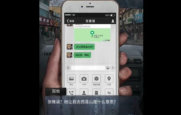 山阴序章通关全记录