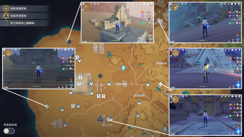 原神3.1版本隐藏成就攻略：超越时间的虚影全收集指南