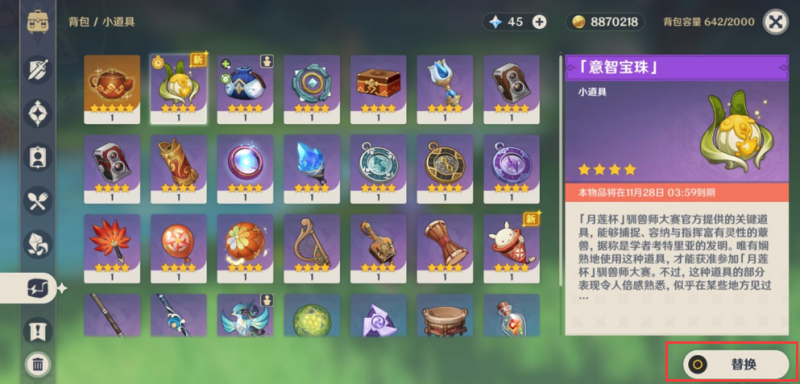 原神奇妙比赛全攻略：捕捉、培养与特训一站式指南