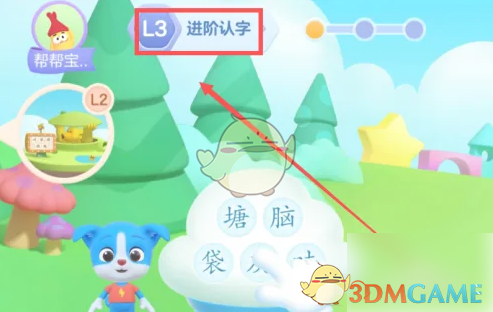 帮帮识字进阶认字玩法全解析
