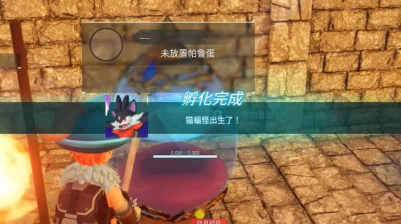 幻兽帕鲁孵蛋全攻略