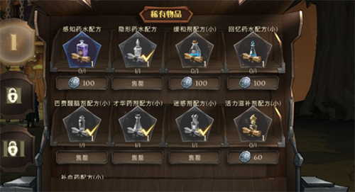 哈利波特魔法觉醒学院分获取攻略：解锁魔药与提升战斗力关键