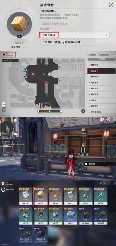 崩坏星穹铁道2.0匹诺康尼美食庆典第三天活动全解析