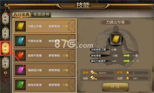 天龙八部手游帮会修炼:加入与参与全攻略