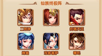 少年西游记2的强力队伍都有啥？
