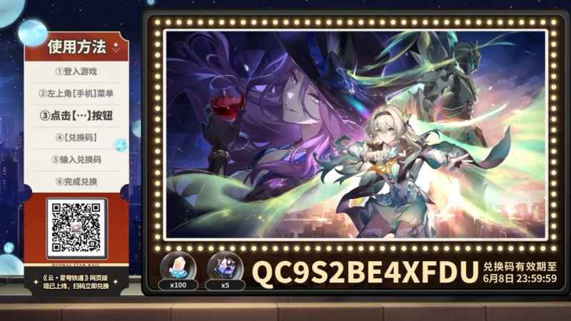 崩坏星穹铁道击破阵容怎么搭？核心思路与角色选择解析