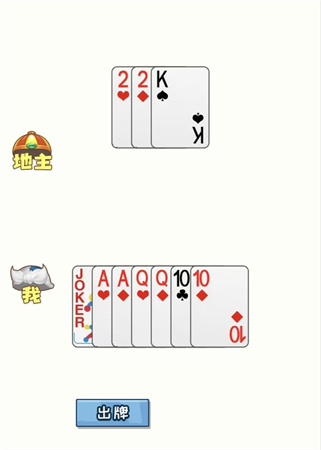 《看你怎么秀》扑克残局2通关心得：灵活变通，观察出牌习惯