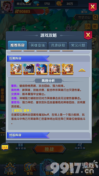 圣魂2024手游内部号申请全攻略