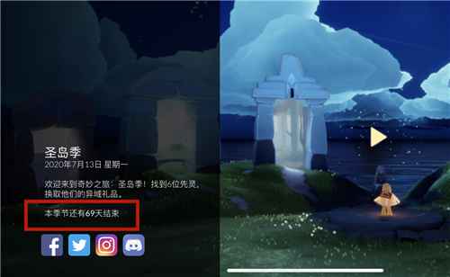 光遇圣岛季国服开启时间及69天玩法全解析