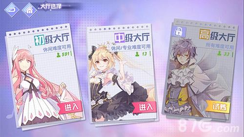 命运歌姬高级大厅解锁全攻略