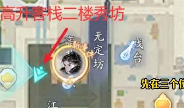 射雕手游奇峰技能获取全攻略：步骤详解与关键点