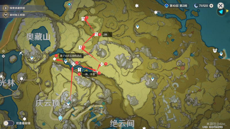 原神绝云辣椒高效采集全攻略