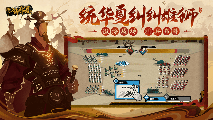 无悔华夏开局选国家全攻略