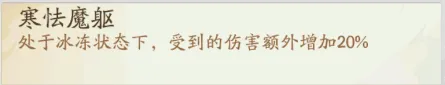 寻道大千镇魔新怪断魂阴司的冰冻反击打法策略