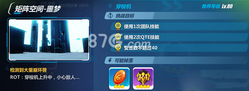 崩坏3矩阵空间穿梭机通关攻略：应对护盾怪与Boss战技巧