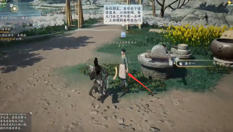 射雕手游梦华录万安寺全收集攻略：保姆级指南助你轻松完成收集任务