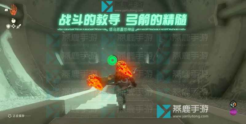 塞尔达传说王国之泪塔乌恩喜悠神庙通关指南:如何借助风场击败敌人
