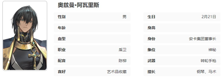 异象回声》奥兹曼技能深度解析：战斗后强力回击与全面能力一览