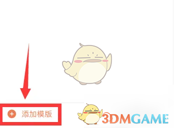 挖财记账支出模板使用指南：从设置到高效记账