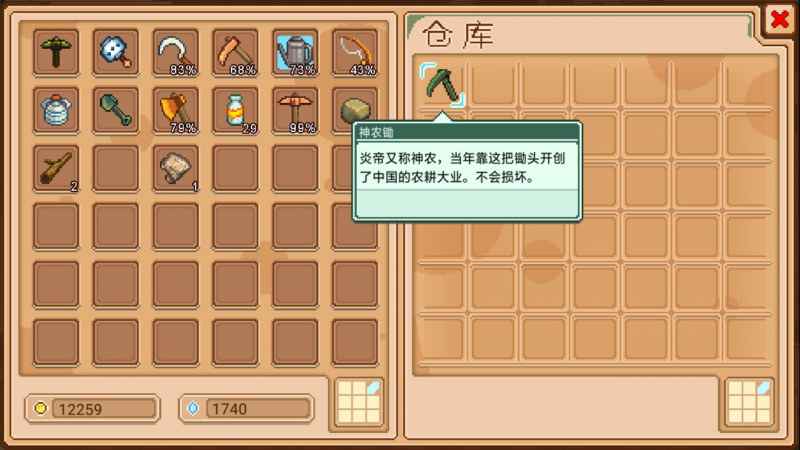 奶牛镇的小时光神农锄获取攻略
