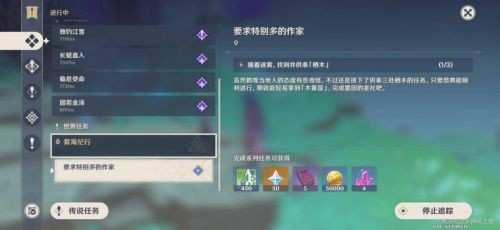 原神2.2鹤观岛迷雾解除攻略：任务引导与探索技巧