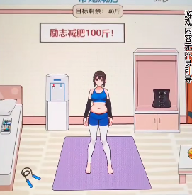 文字找茬大师女生减肥通关秘籍