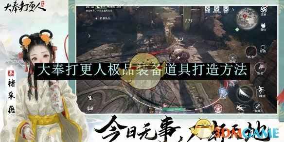 大奉打更人极品装备道具打造全攻略