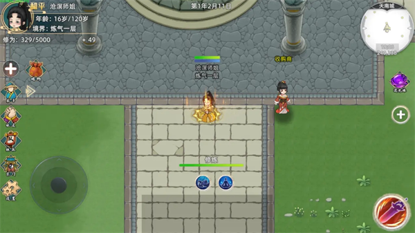 修仙家族模拟器2：从筑基重修到八转金丹的修炼全攻略