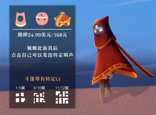 光遇风之旅行礼包性价比分析：值不值得入手？