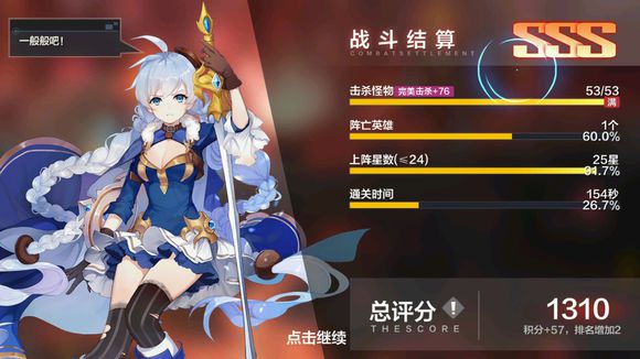 一零计划4-6三星打法心得：平民阵容站位与时机解析