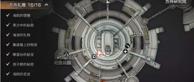 明日之后方舟市宝箱查找攻略