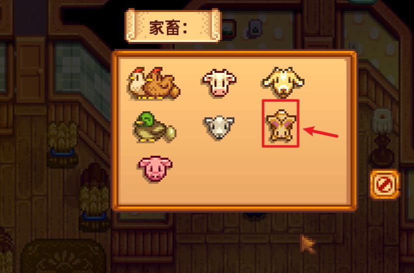 星露谷物语养殖动物全攻略